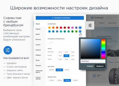 Аспро: Шины и диски 2.0 Аспро: Шины и диски 2.0