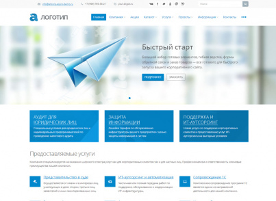 Аспро: Корпоративный сайт Аспро: Корпоративный сайт